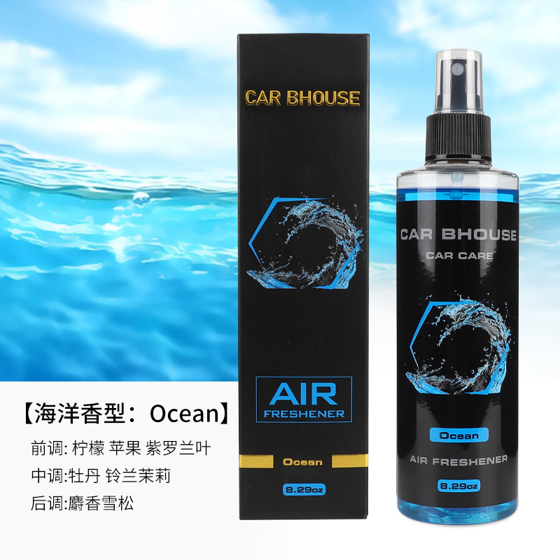Fragrance Perfume Car - 245ml zapach samochodowy i domowy w